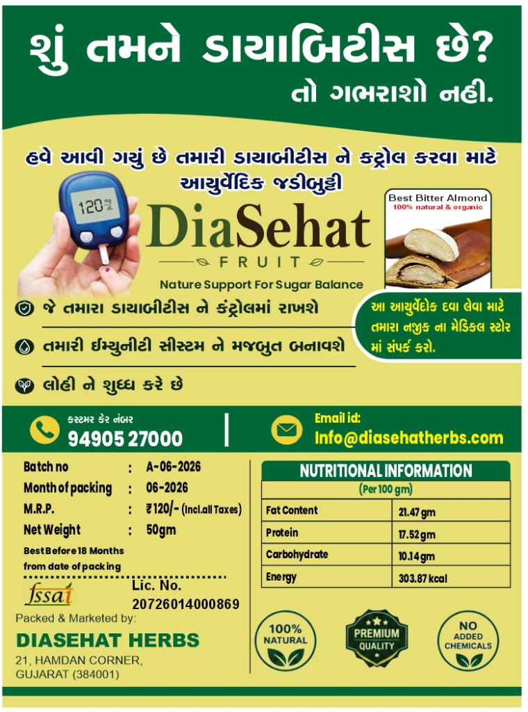 DiaSehat Fruit Packaging Details